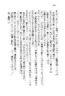 初恋姉妹 どっちの胸が好き？, 日本語