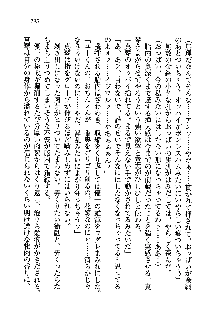 初恋姉妹 どっちの胸が好き？, 日本語