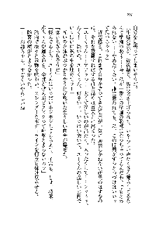 初恋姉妹 どっちの胸が好き？, 日本語