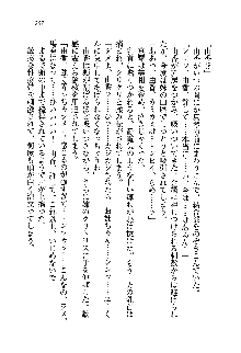 初恋姉妹 どっちの胸が好き？, 日本語