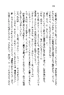 初恋姉妹 どっちの胸が好き？, 日本語