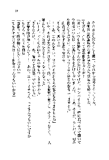 初恋姉妹 どっちの胸が好き？, 日本語