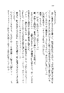 初恋姉妹 どっちの胸が好き？, 日本語