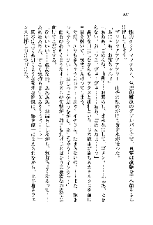 初恋姉妹 どっちの胸が好き？, 日本語