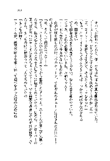 初恋姉妹 どっちの胸が好き？, 日本語