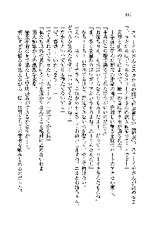 初恋姉妹 どっちの胸が好き？, 日本語