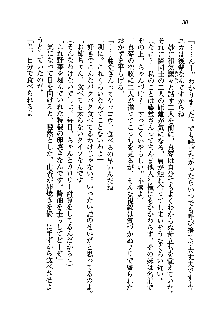 初恋姉妹 どっちの胸が好き？, 日本語