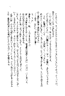 初恋姉妹 どっちの胸が好き？, 日本語