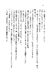 初恋姉妹 どっちの胸が好き？, 日本語