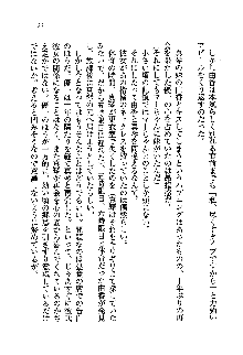 初恋姉妹 どっちの胸が好き？, 日本語