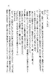 初恋姉妹 どっちの胸が好き？, 日本語