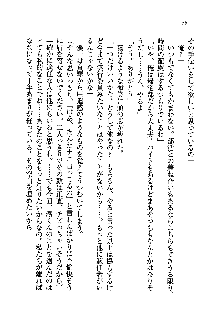 初恋姉妹 どっちの胸が好き？, 日本語