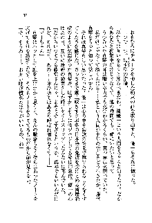 初恋姉妹 どっちの胸が好き？, 日本語