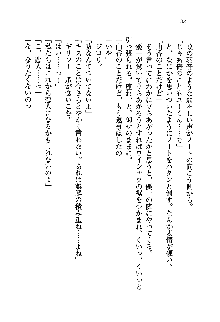 初恋姉妹 どっちの胸が好き？, 日本語