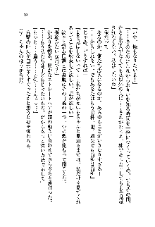 初恋姉妹 どっちの胸が好き？, 日本語