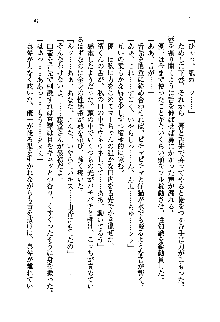 初恋姉妹 どっちの胸が好き？, 日本語