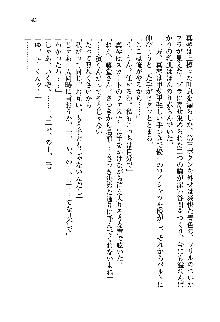 初恋姉妹 どっちの胸が好き？, 日本語