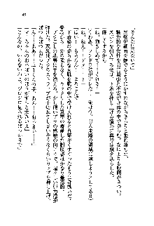 初恋姉妹 どっちの胸が好き？, 日本語