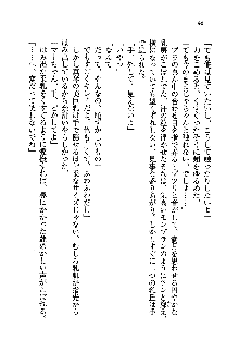 初恋姉妹 どっちの胸が好き？, 日本語