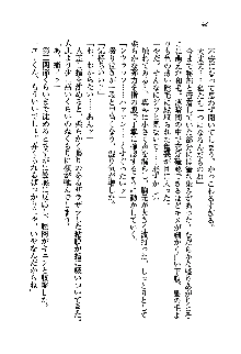 初恋姉妹 どっちの胸が好き？, 日本語