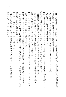 初恋姉妹 どっちの胸が好き？, 日本語