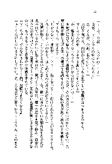 初恋姉妹 どっちの胸が好き？, 日本語