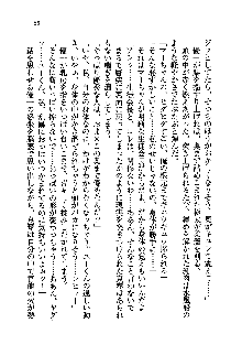 初恋姉妹 どっちの胸が好き？, 日本語