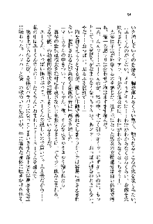 初恋姉妹 どっちの胸が好き？, 日本語