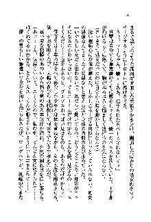 初恋姉妹 どっちの胸が好き？, 日本語