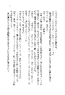 初恋姉妹 どっちの胸が好き？, 日本語