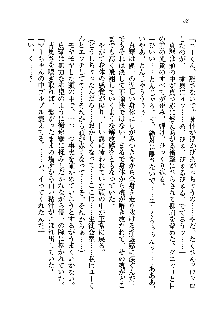 初恋姉妹 どっちの胸が好き？, 日本語