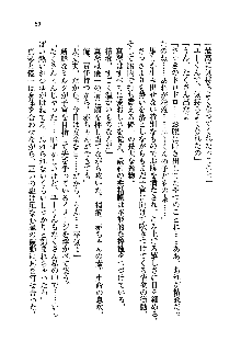 初恋姉妹 どっちの胸が好き？, 日本語