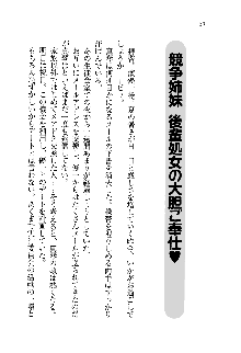 初恋姉妹 どっちの胸が好き？, 日本語