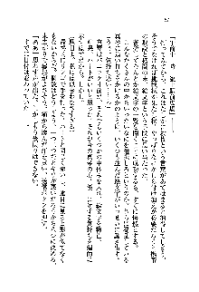 初恋姉妹 どっちの胸が好き？, 日本語