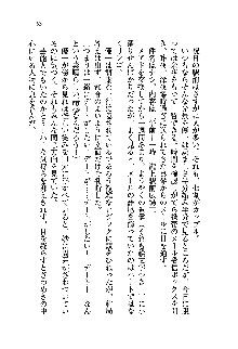 初恋姉妹 どっちの胸が好き？, 日本語