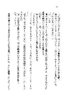 初恋姉妹 どっちの胸が好き？, 日本語