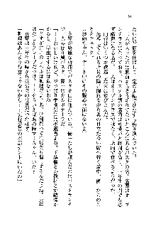 初恋姉妹 どっちの胸が好き？, 日本語