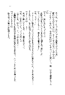 初恋姉妹 どっちの胸が好き？, 日本語