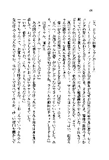 初恋姉妹 どっちの胸が好き？, 日本語