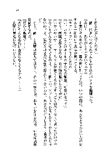 初恋姉妹 どっちの胸が好き？, 日本語