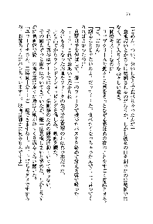 初恋姉妹 どっちの胸が好き？, 日本語