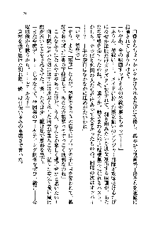 初恋姉妹 どっちの胸が好き？, 日本語