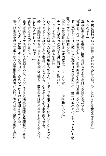 初恋姉妹 どっちの胸が好き？, 日本語