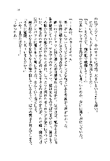 初恋姉妹 どっちの胸が好き？, 日本語