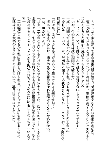 初恋姉妹 どっちの胸が好き？, 日本語