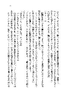 初恋姉妹 どっちの胸が好き？, 日本語