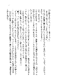 初恋姉妹 どっちの胸が好き？, 日本語