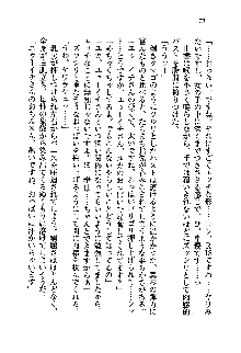 初恋姉妹 どっちの胸が好き？, 日本語