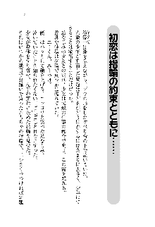 初恋姉妹 どっちの胸が好き？, 日本語