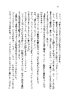 初恋姉妹 どっちの胸が好き？, 日本語